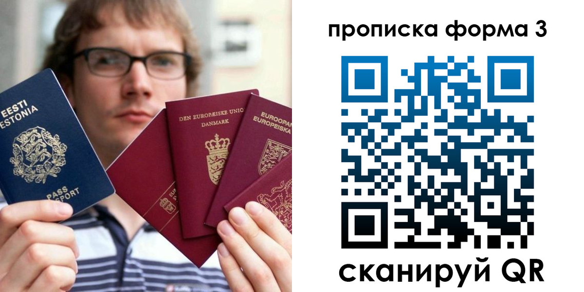 временная прописка в Шлиссельбурге
