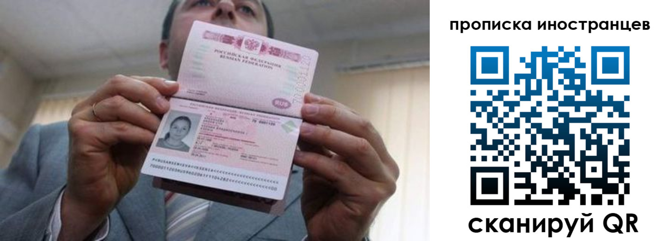 купить прописку в Шлиссельбурге