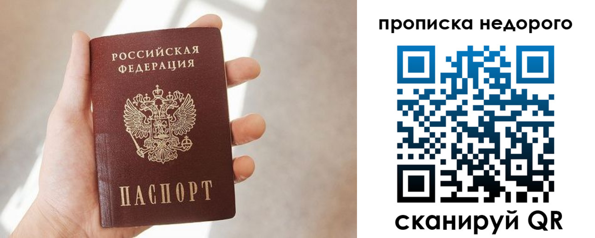 временная регистрация в квартире в Шлиссельбурге