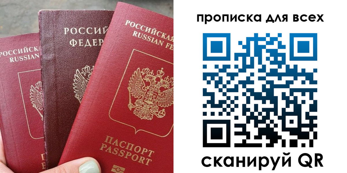 прописка гарантия в Шлиссельбурге
