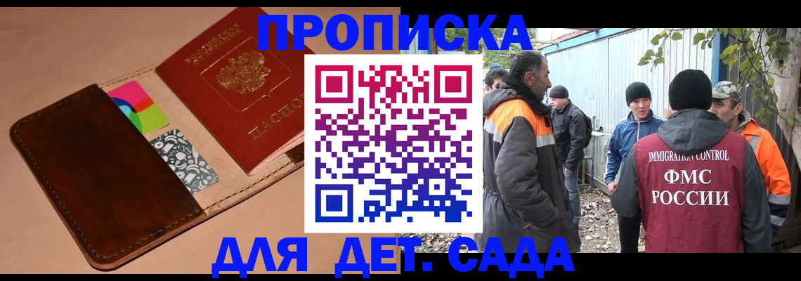 прописка иностранных граждан в Шлиссельбурге