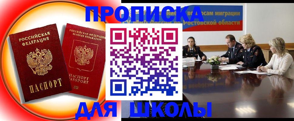 временная регистрация надежно в Шлиссельбурге
