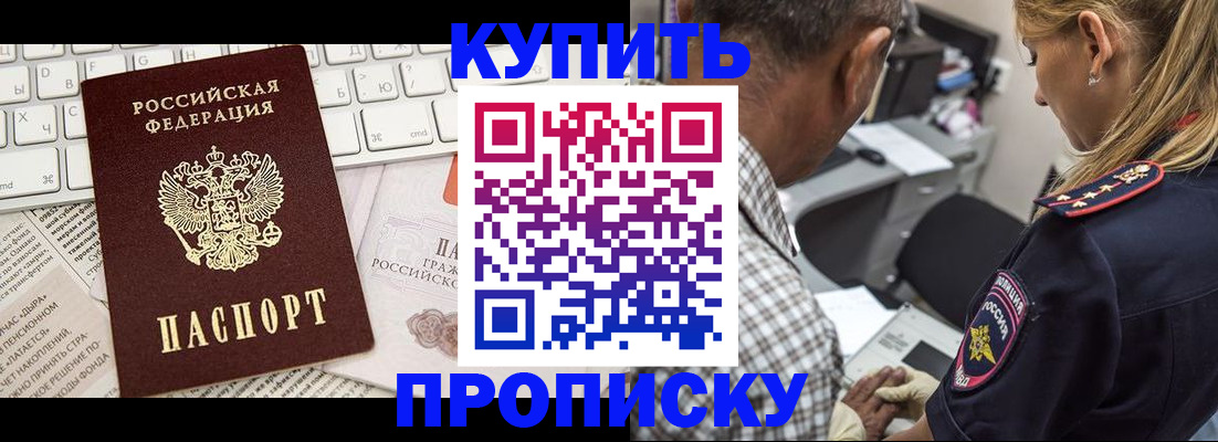 временная регистрация недорого в Шлиссельбурге