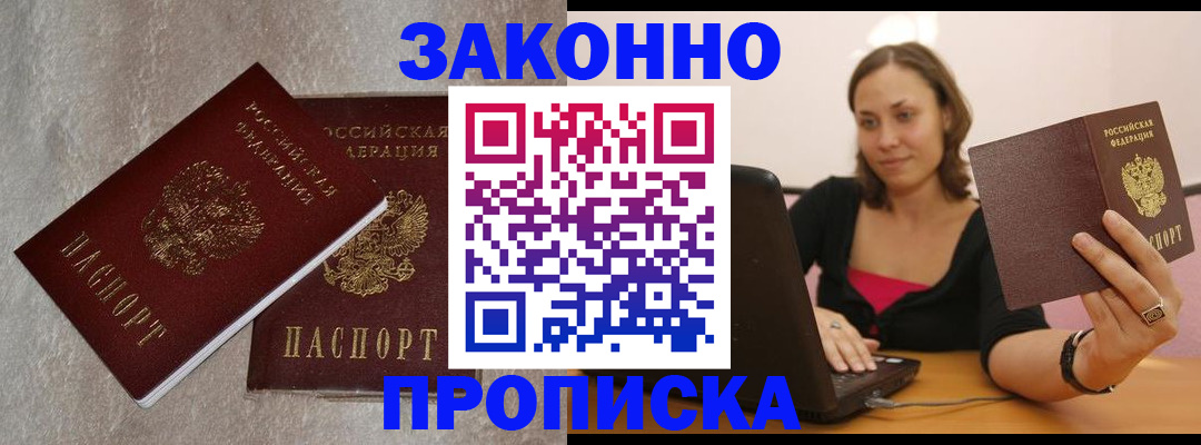миграционный учет в Шлиссельбурге