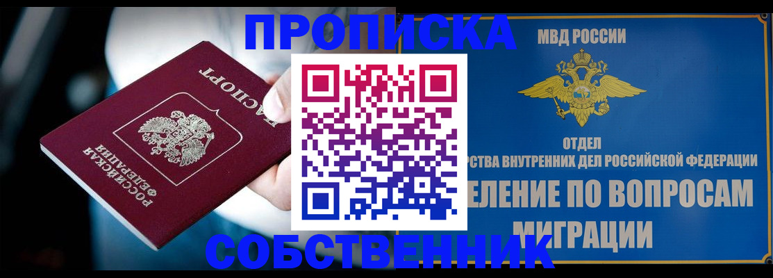 временная регистрация в Шлиссельбурге