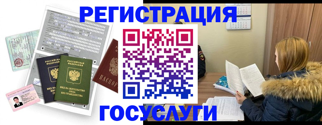 временная регистрация законно в Шлиссельбурге