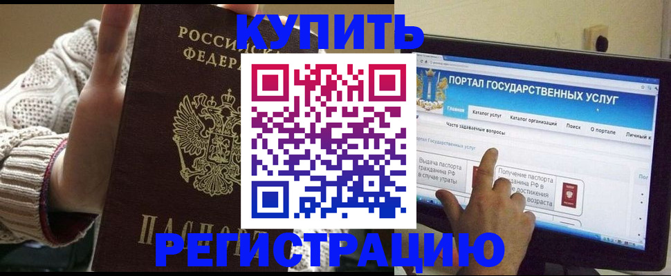 временная регистрация 2025 в Шлиссельбурге
