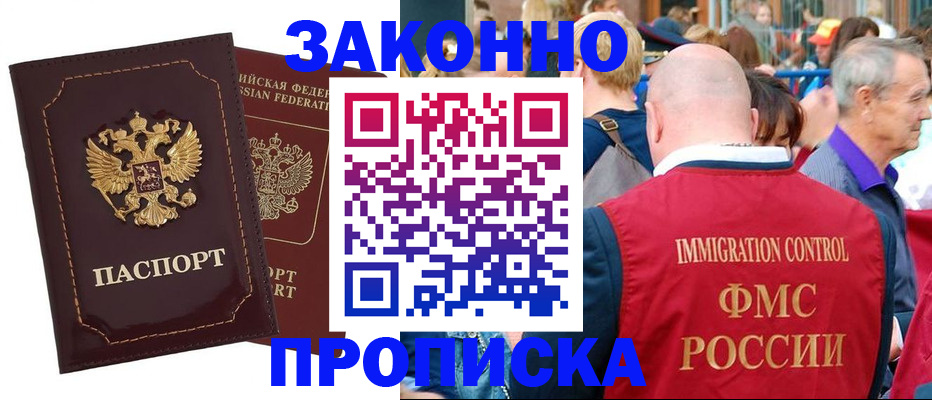 прописка паспорт в Шлиссельбурге