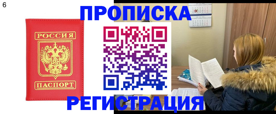 прописка для кредита в Шлиссельбурге