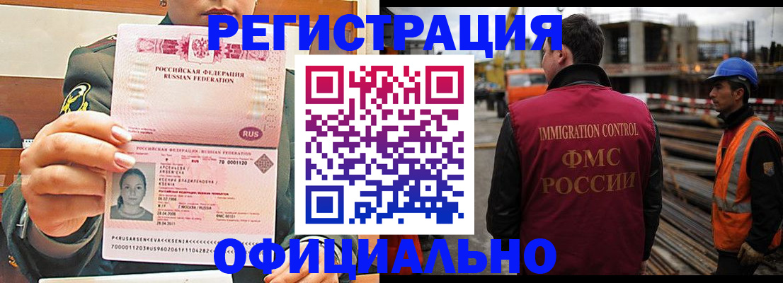 прописка ребенка в Шлиссельбурге