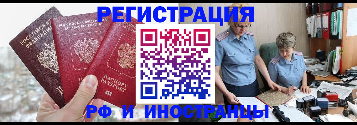 временная регистрация гарантия в Шлиссельбурге