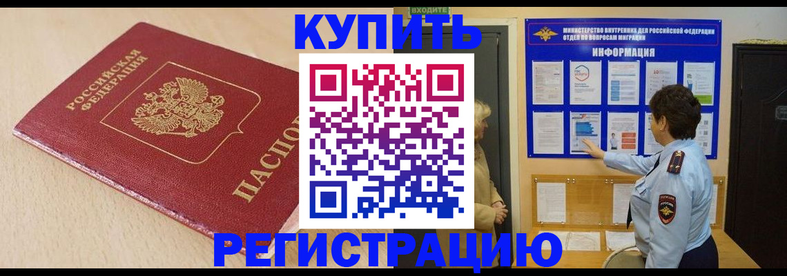 регистрация в Шлиссельбурге