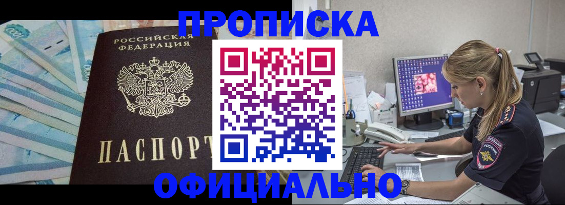 прописка ребенка в Шлиссельбурге